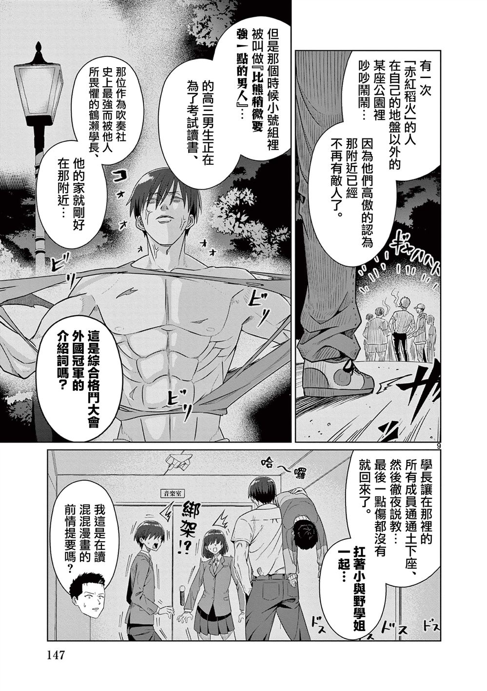 第9页