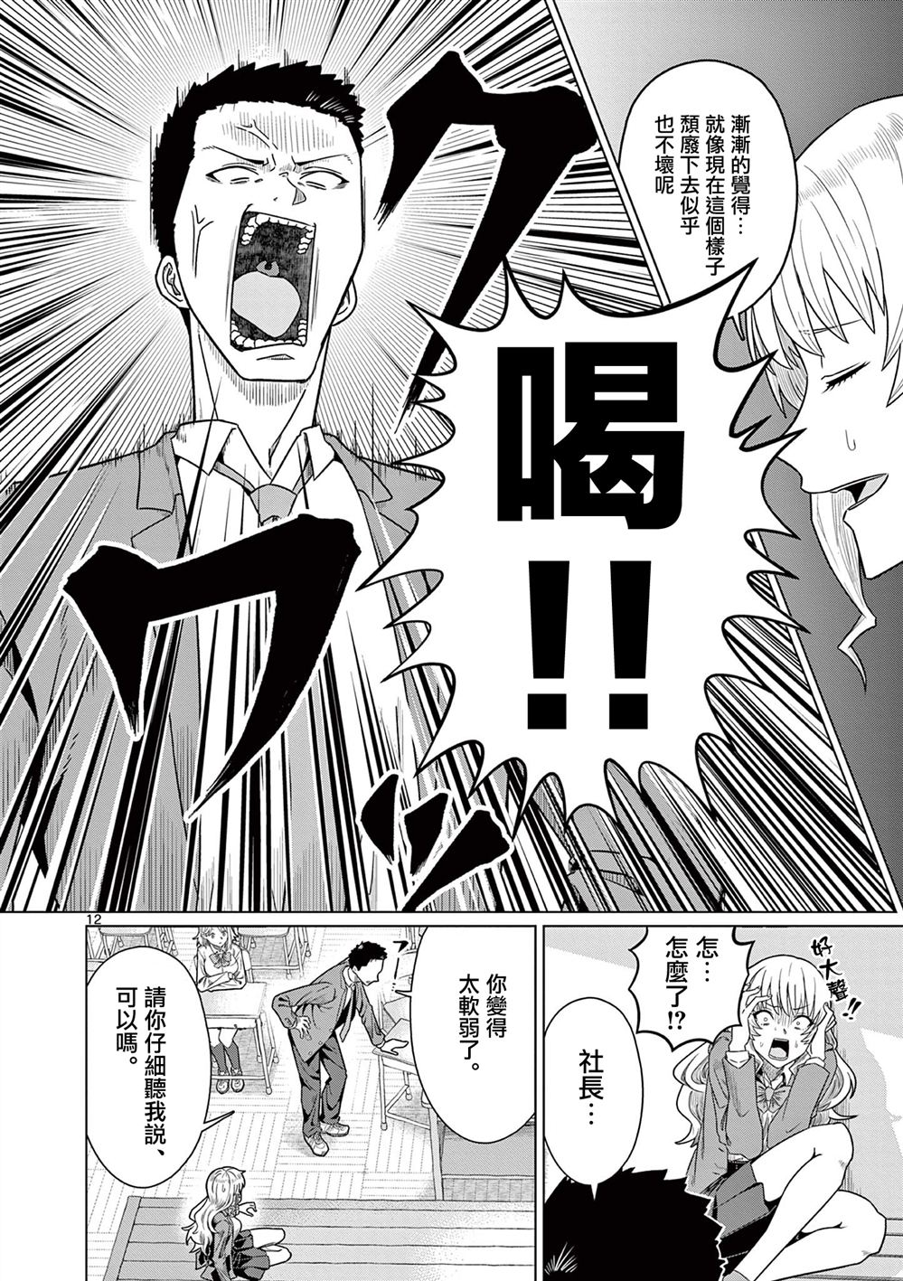 第12页