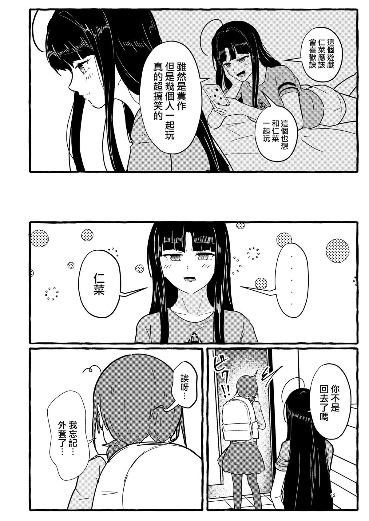 第12页