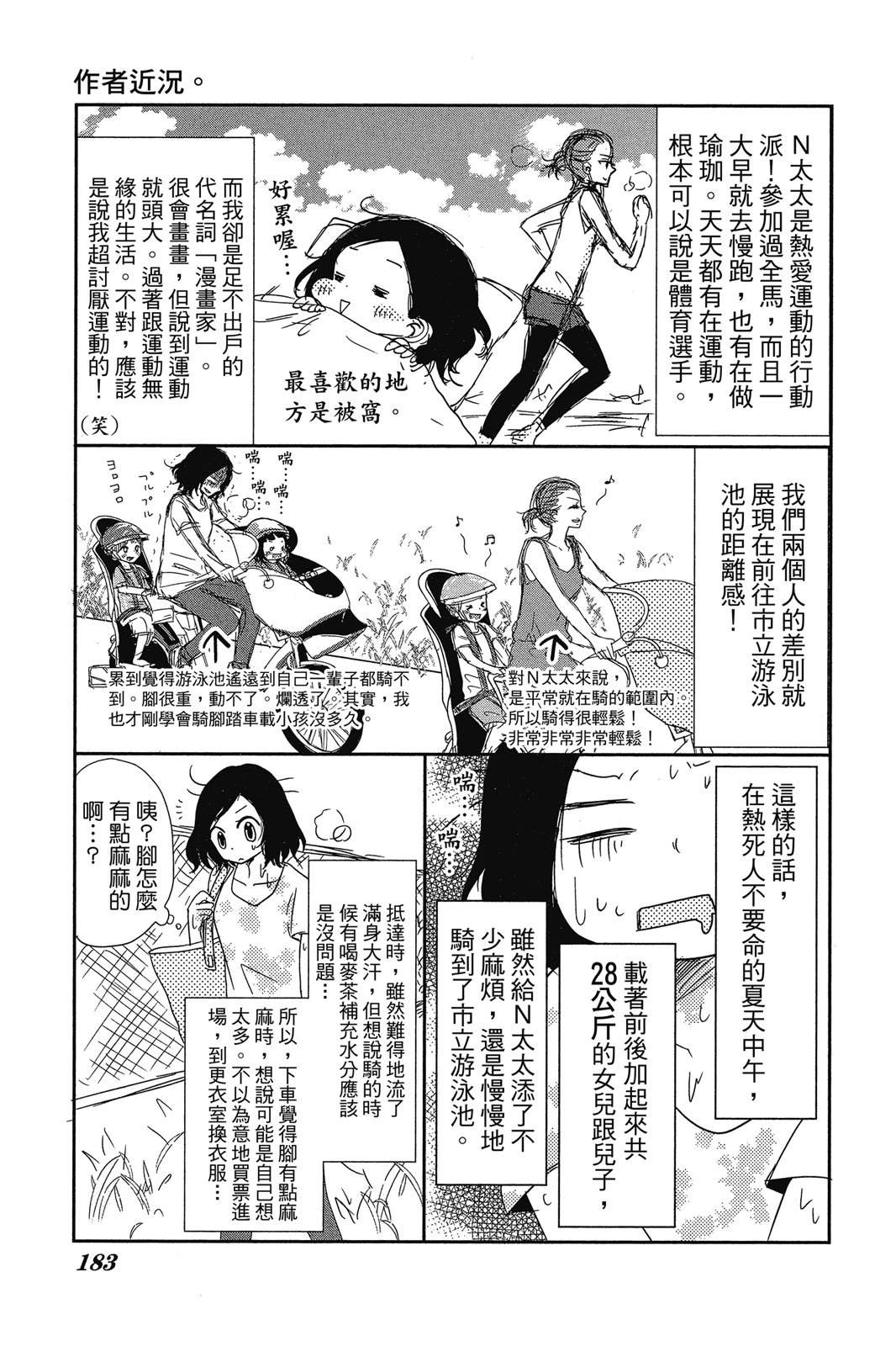 第183页
