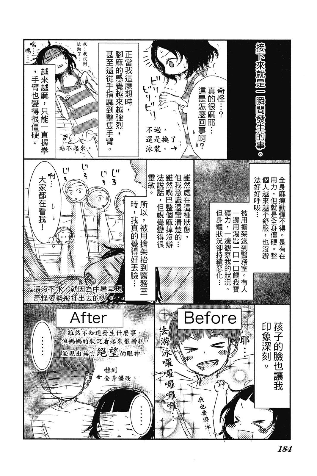 第184页