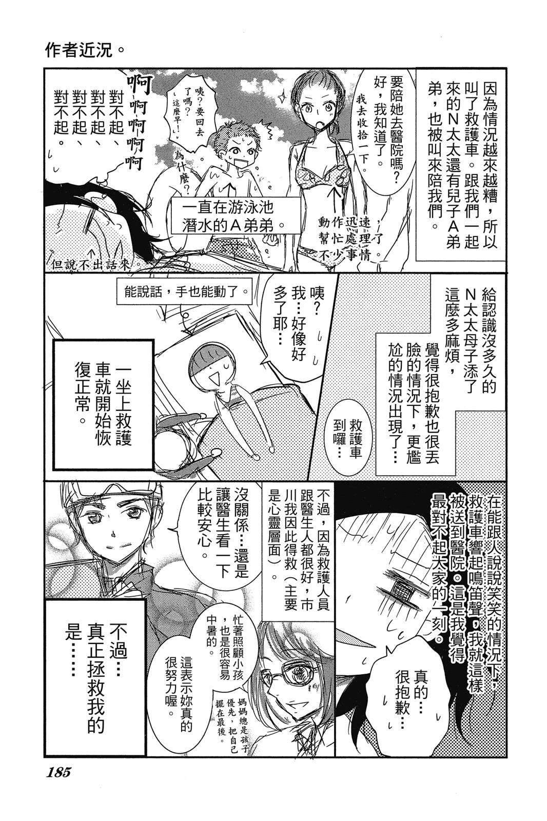第185页