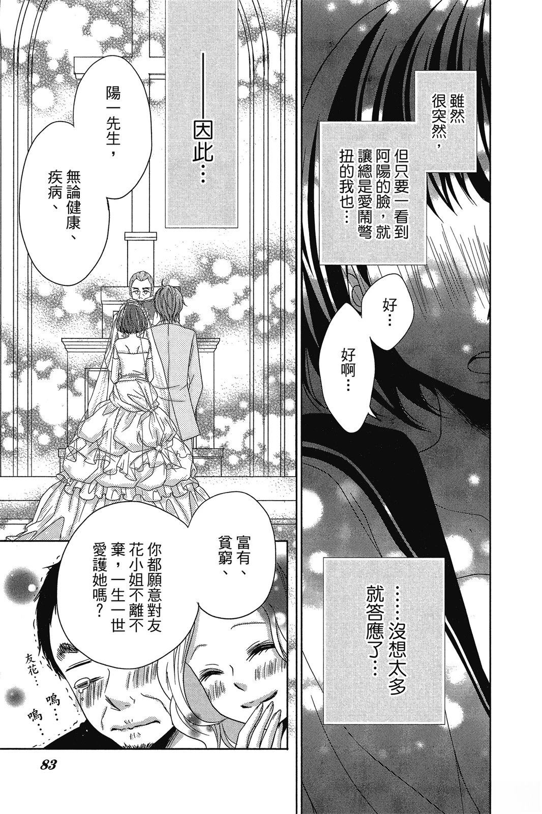 第83页