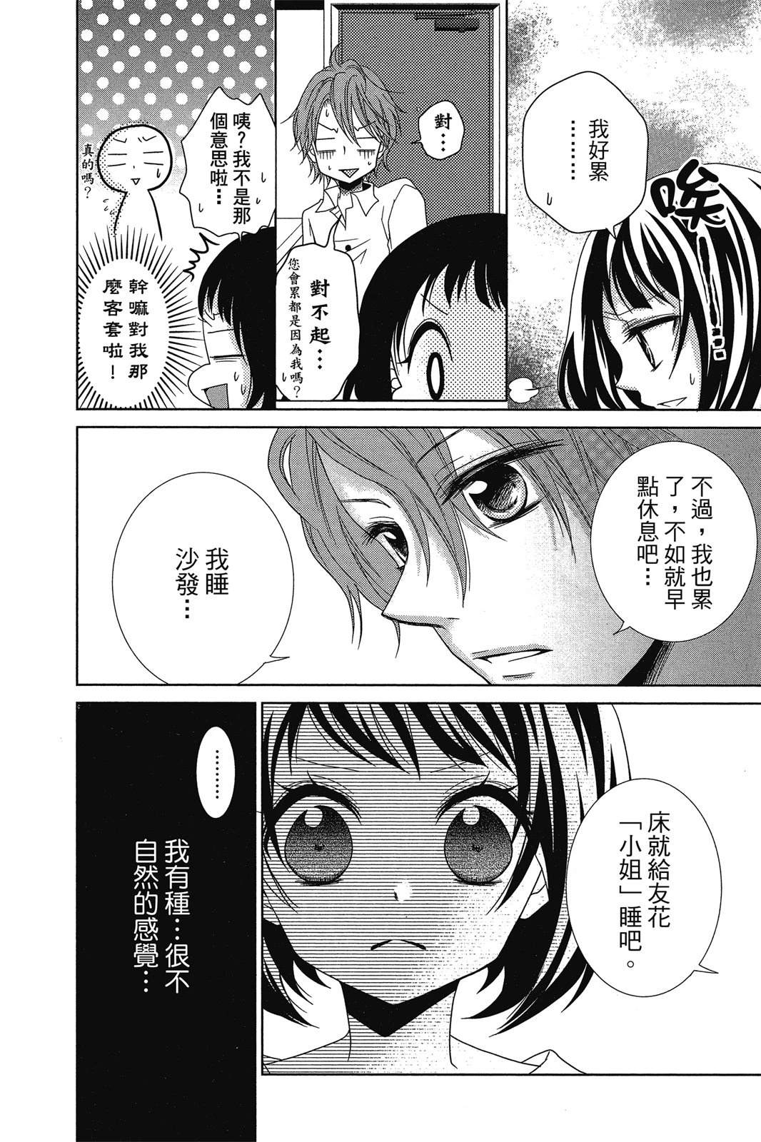 第88页