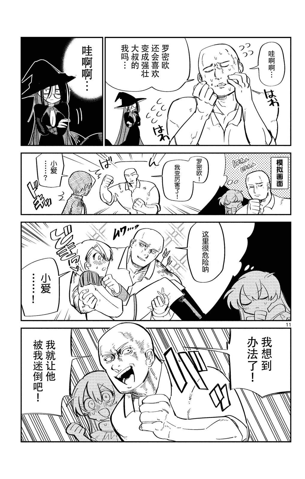 第11页