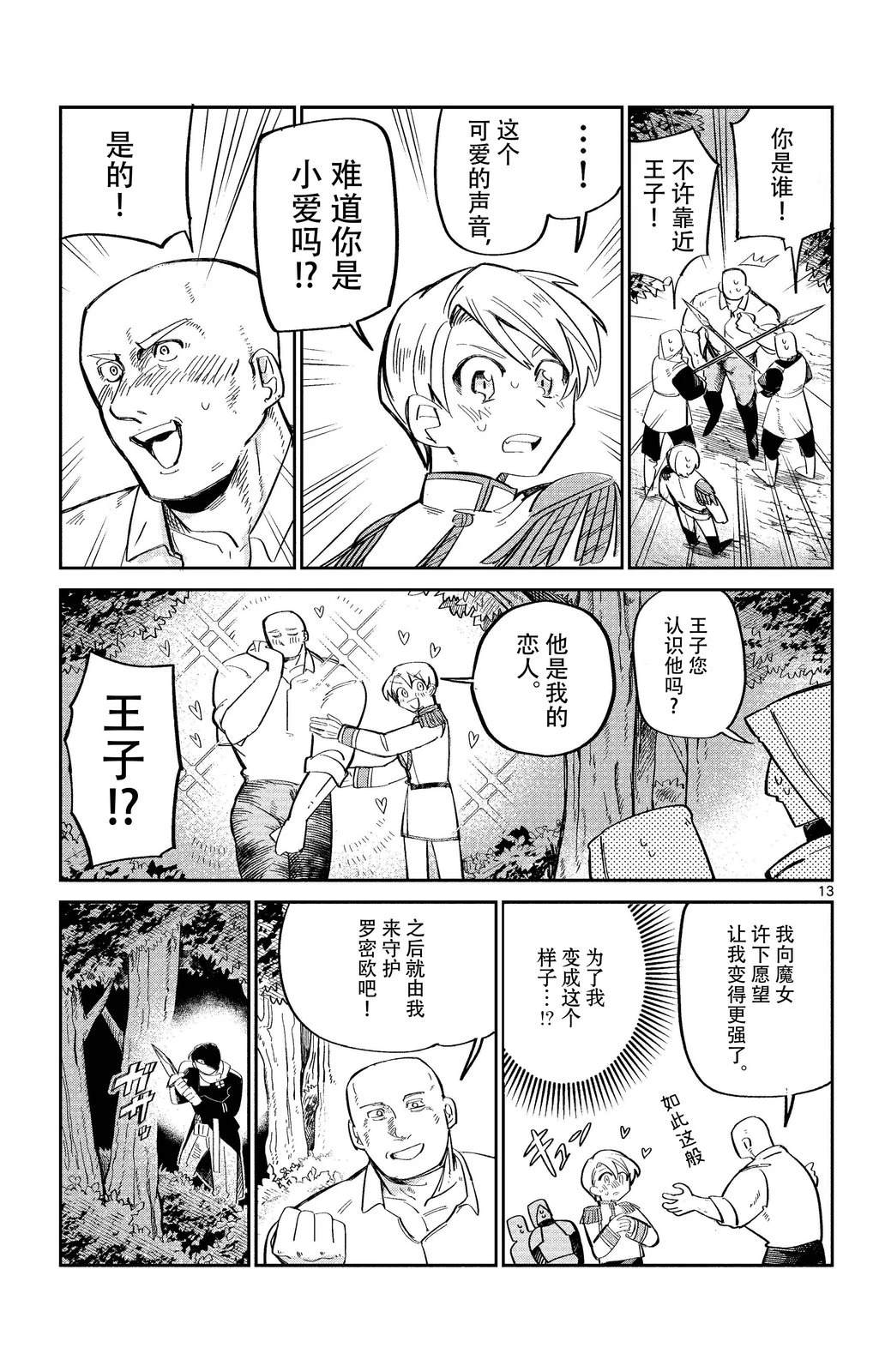 第13页