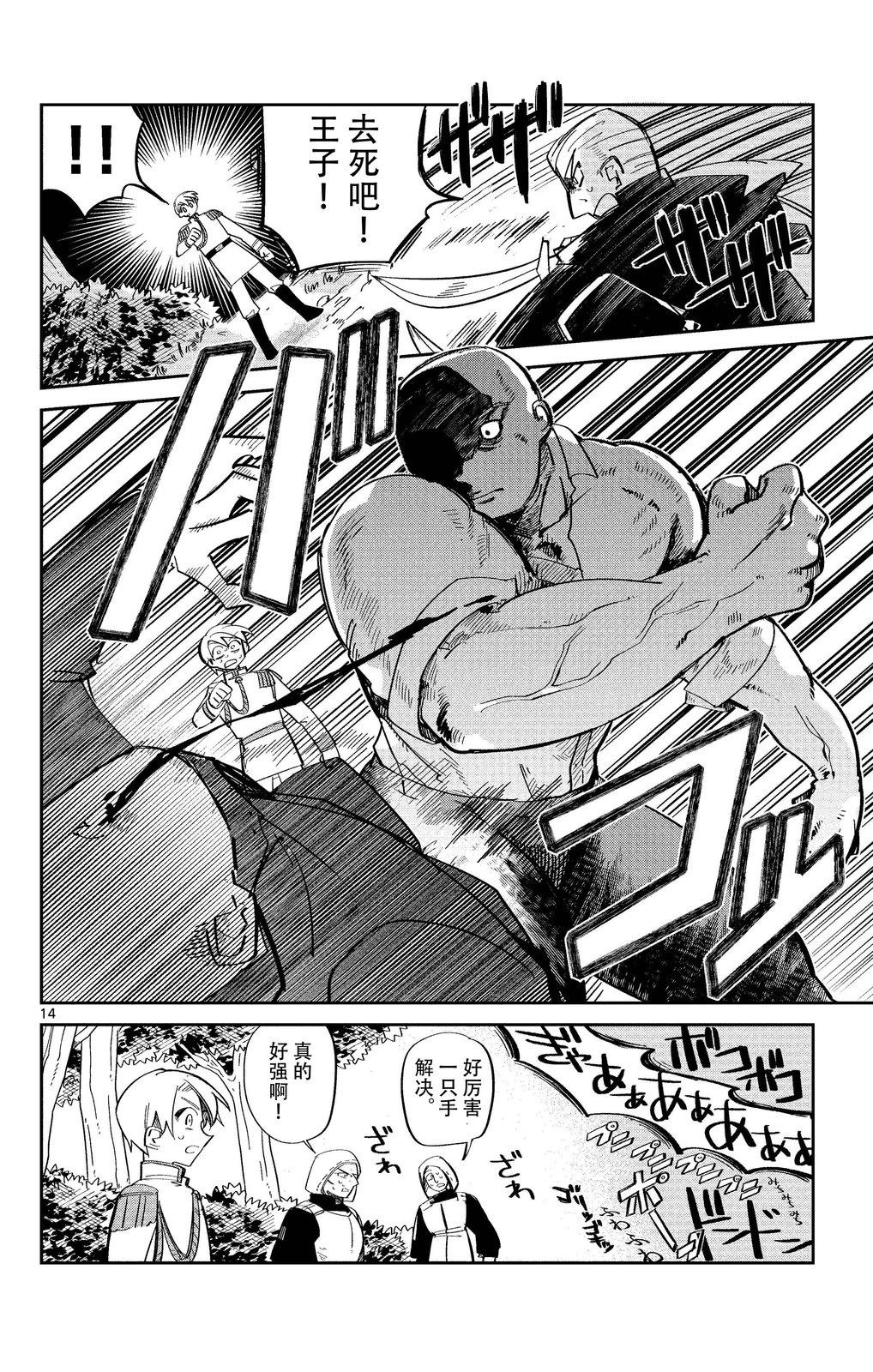 第14页