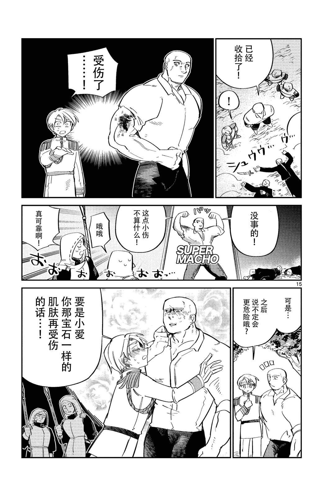 第15页