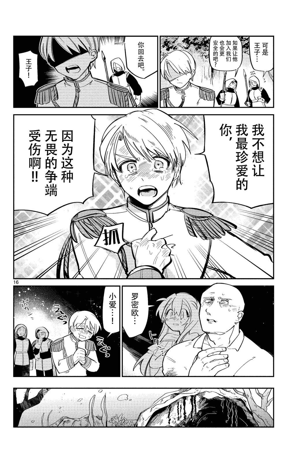 第16页
