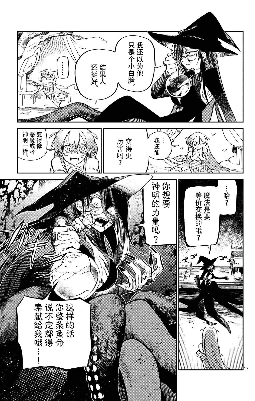 第17页
