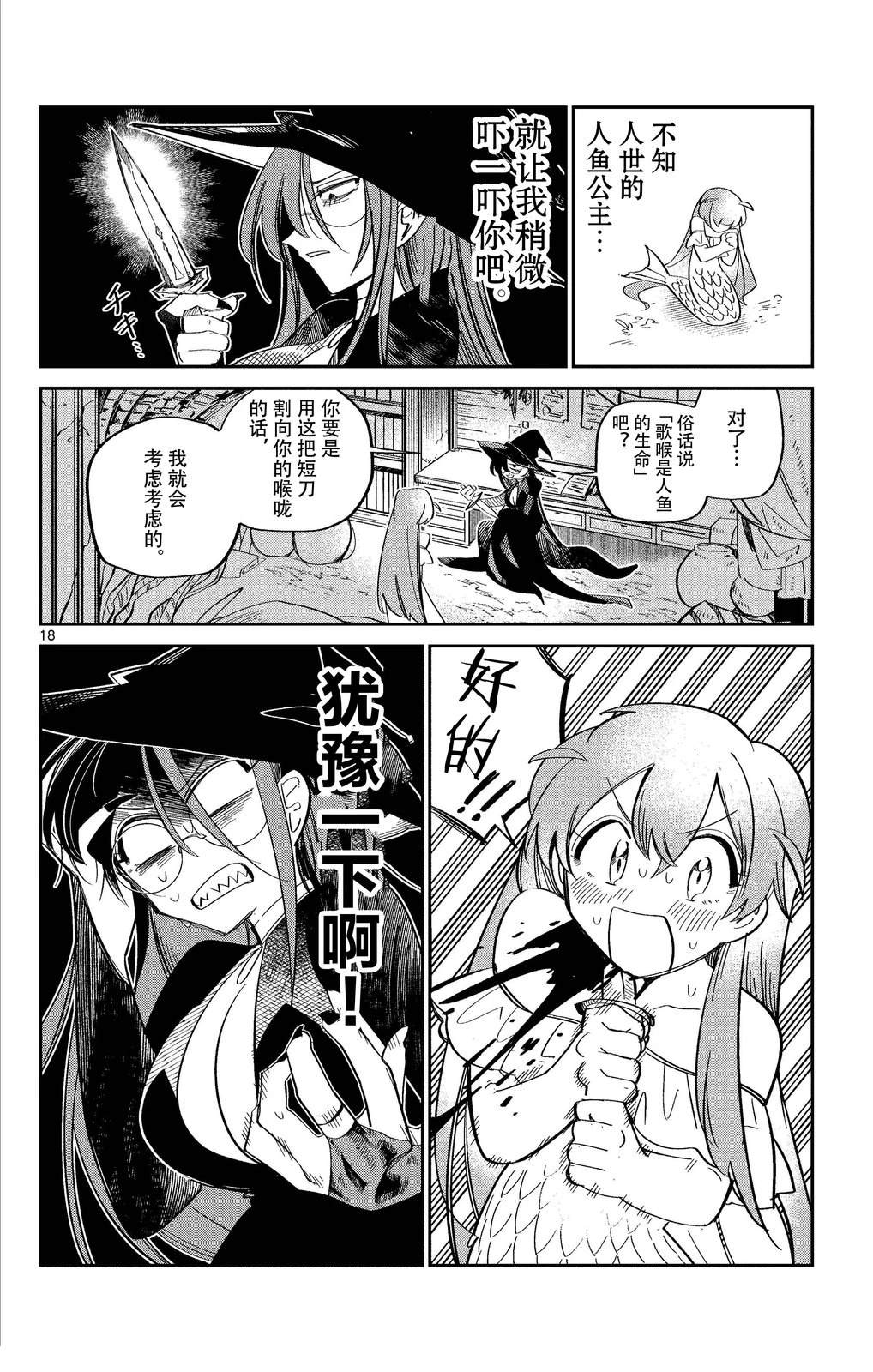 第18页