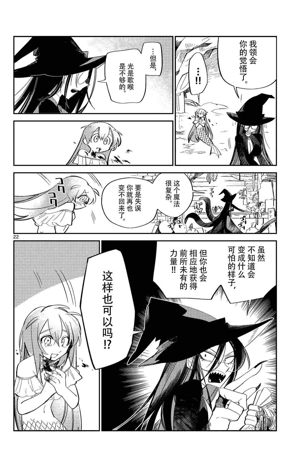 第22页