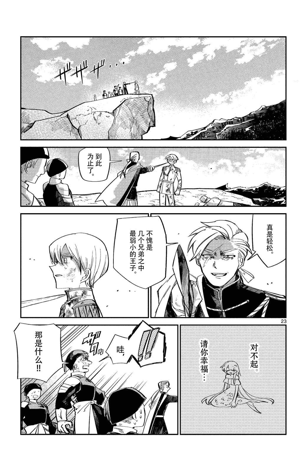 第23页