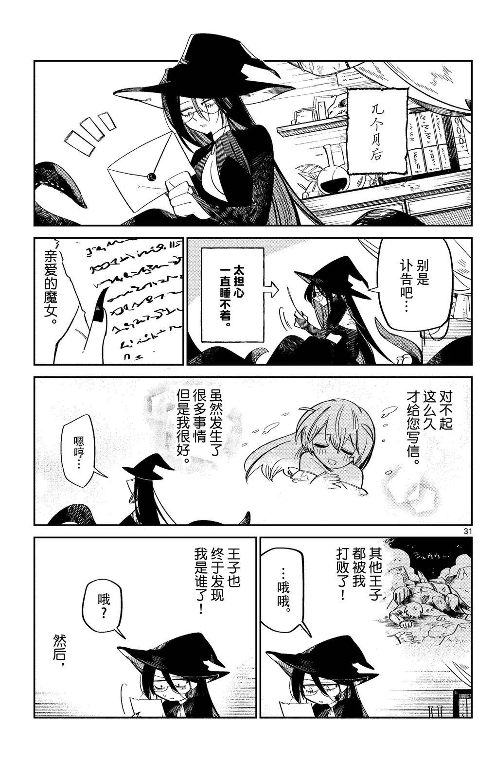 第31页