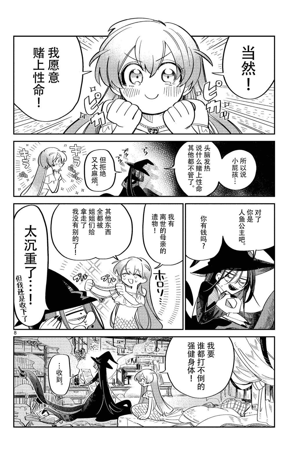 第8页