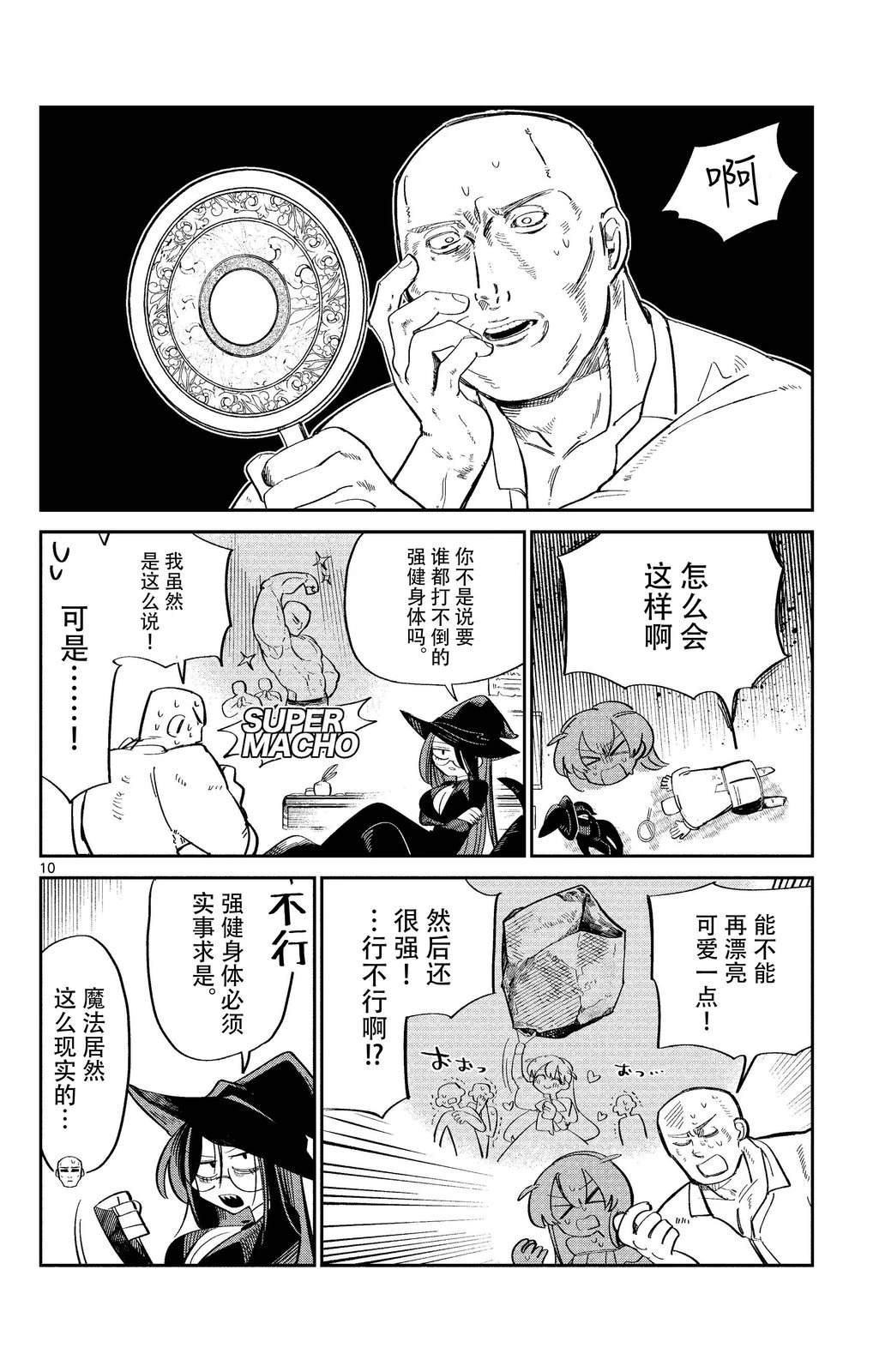 第10页