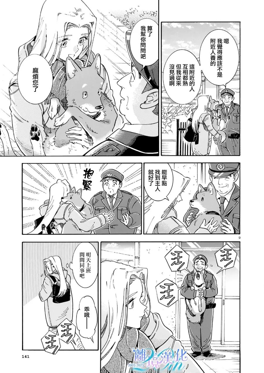 第9页