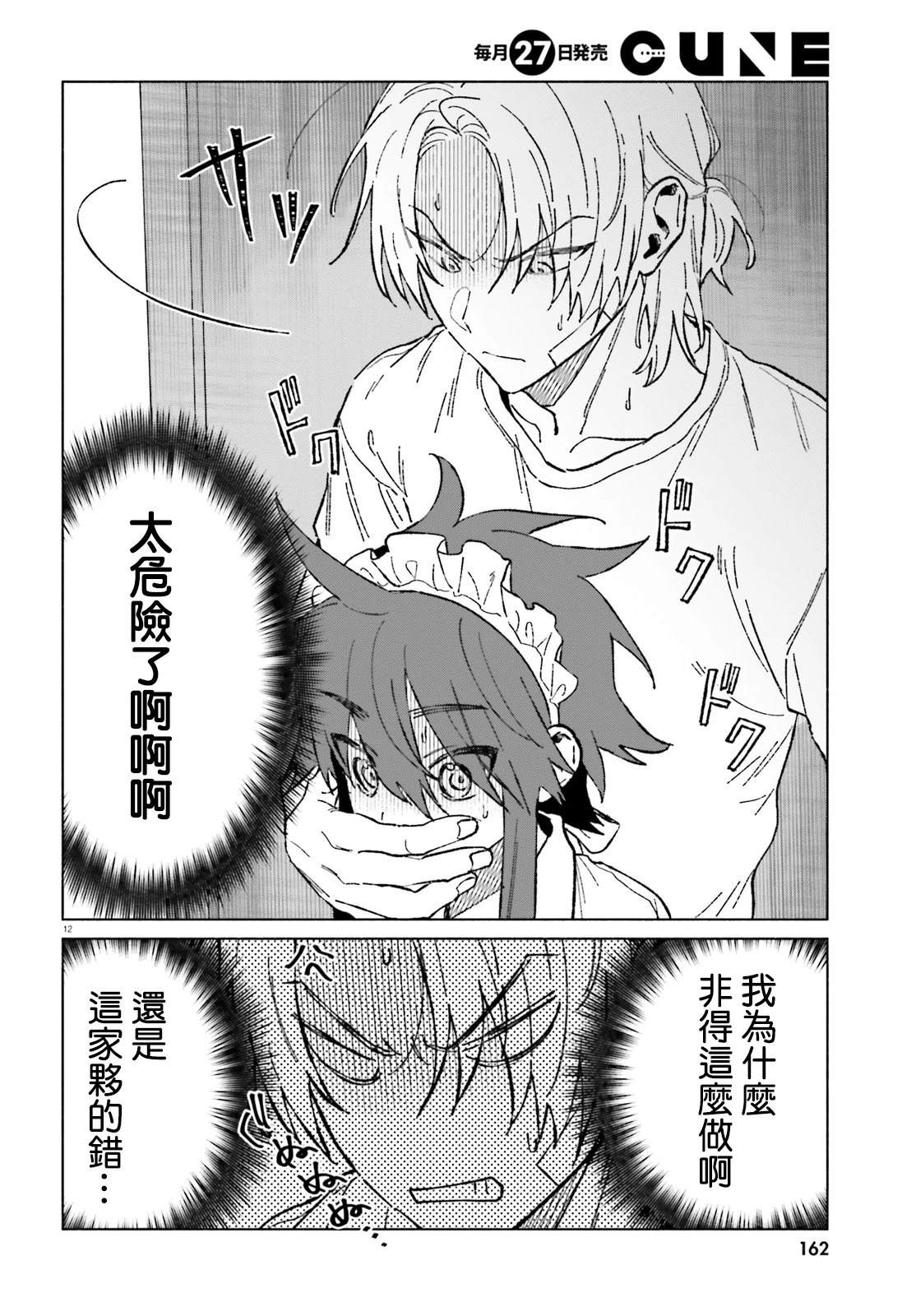 第12页