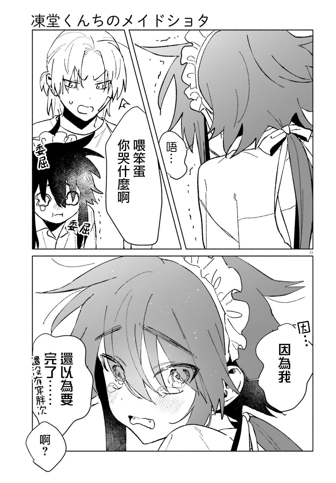 第13页