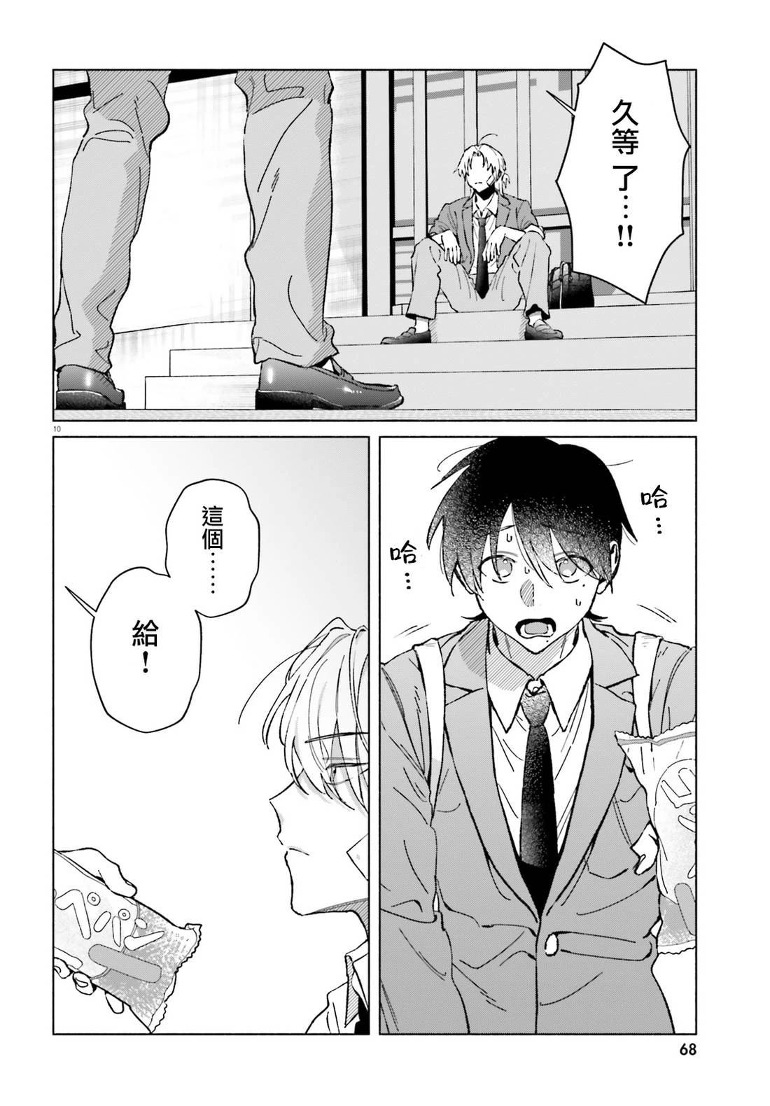 第10页