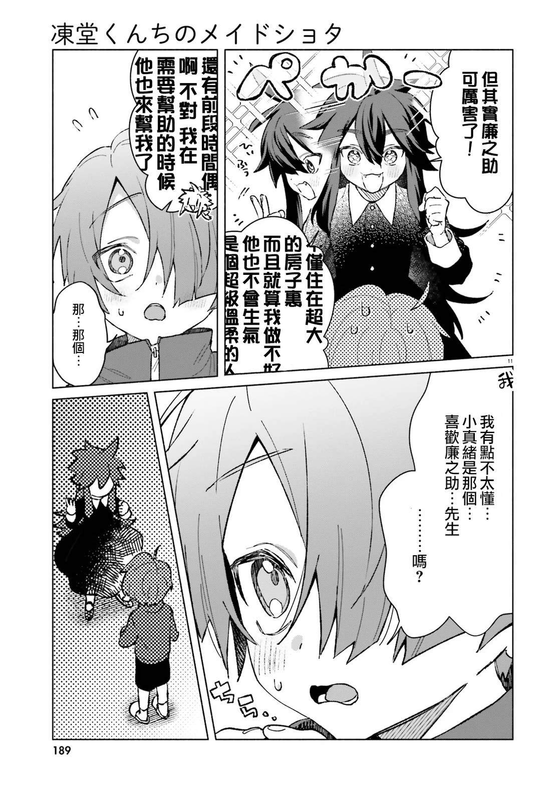 第11页