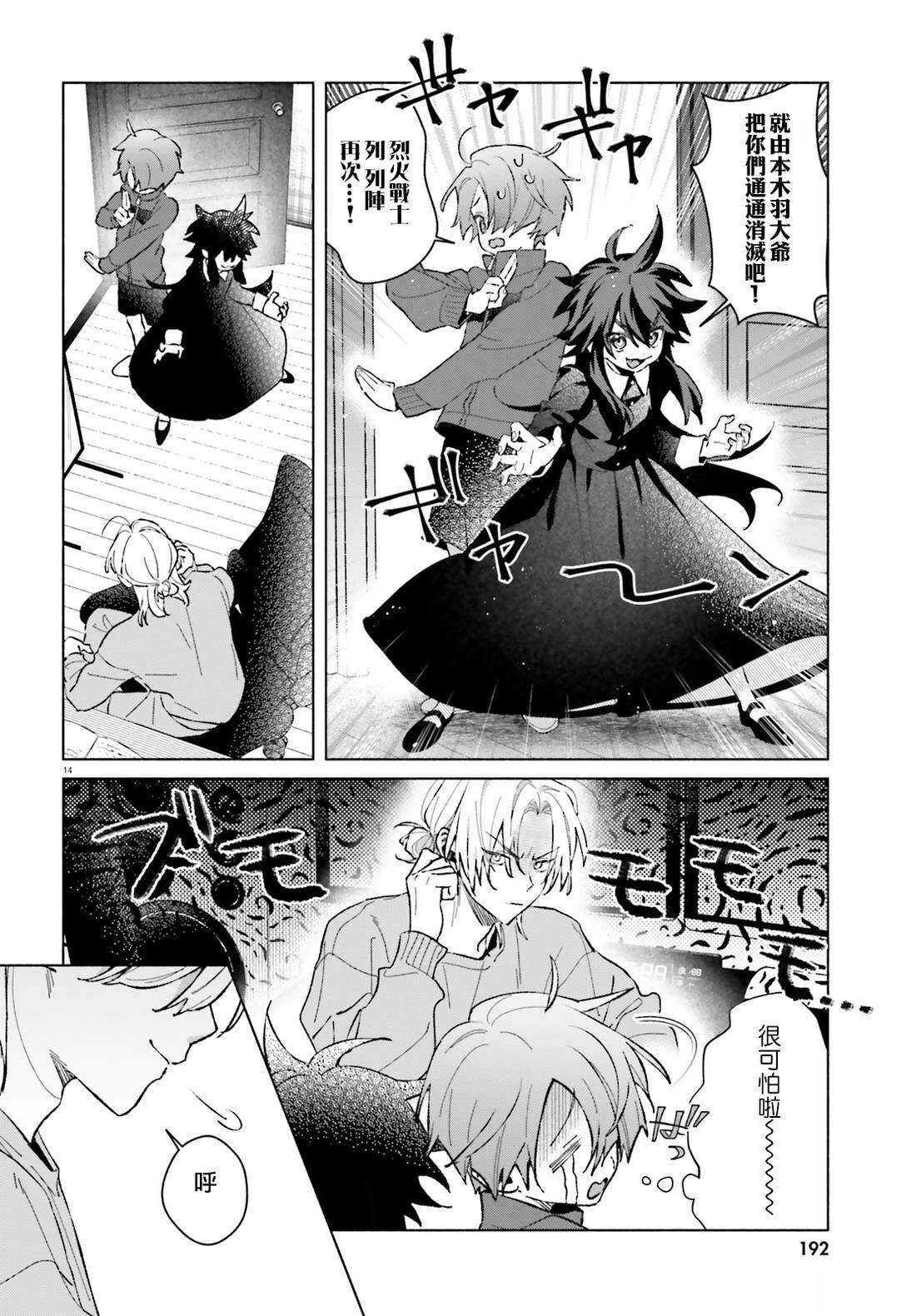 第14页