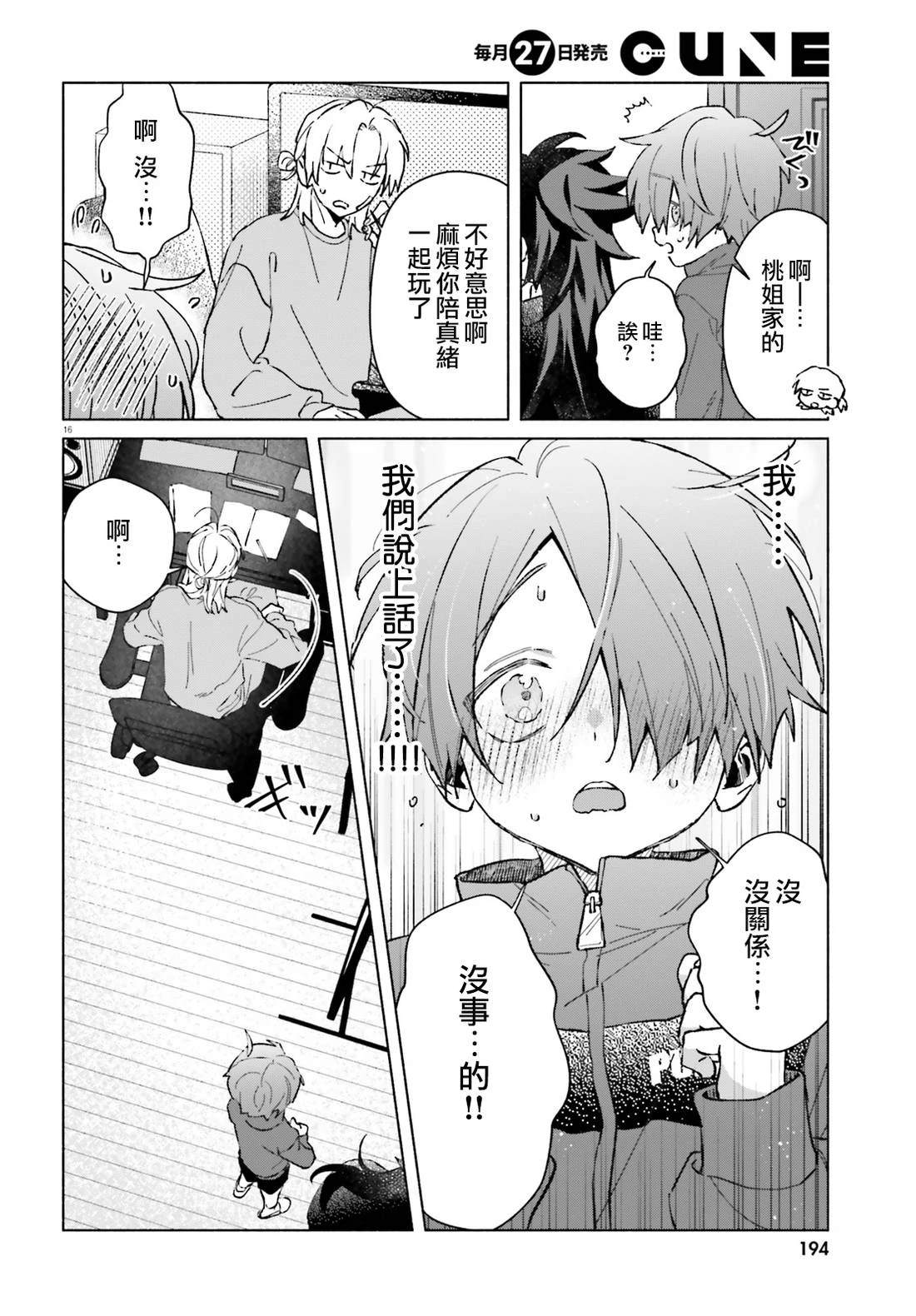 第16页