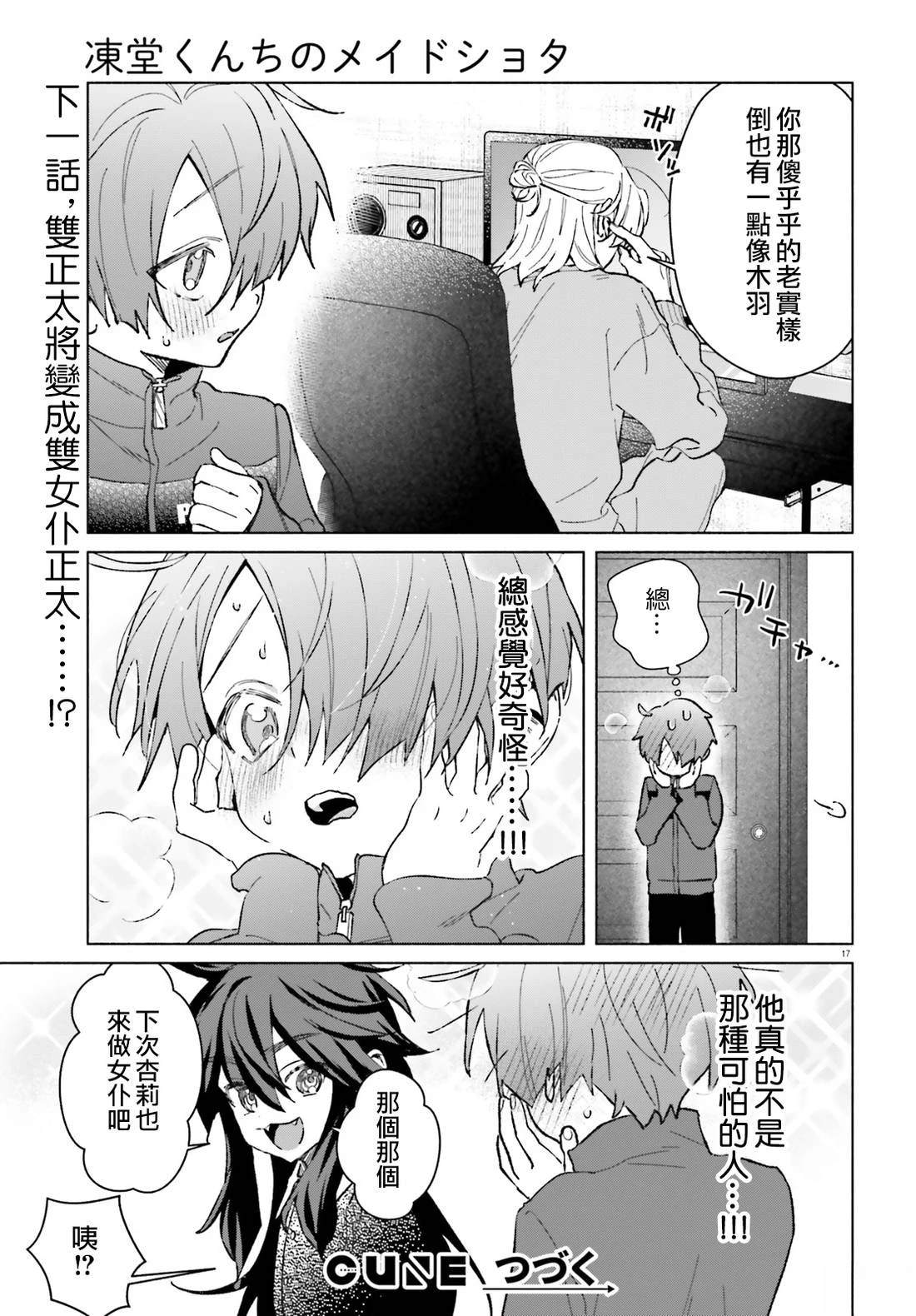 第17页