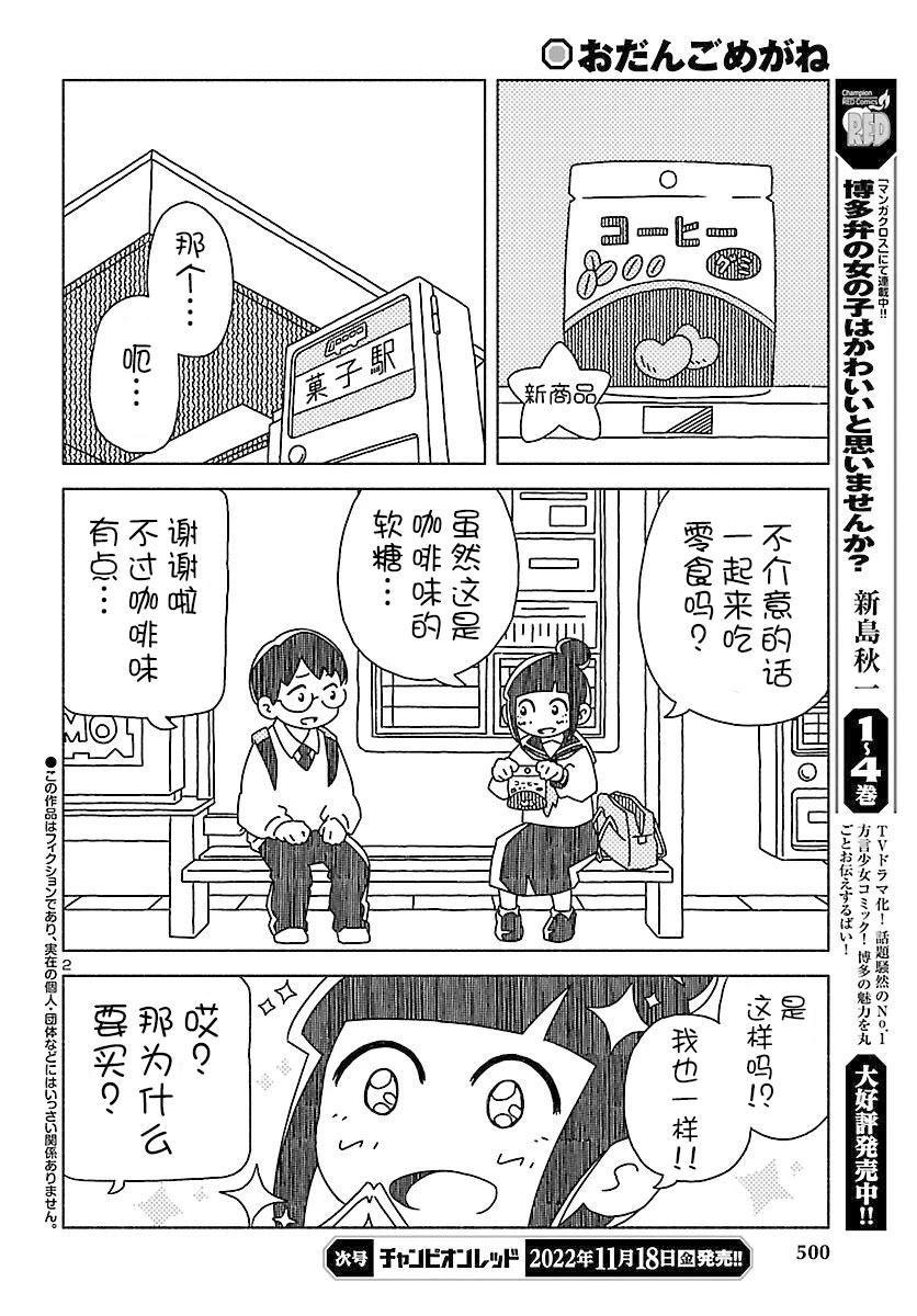 第2页