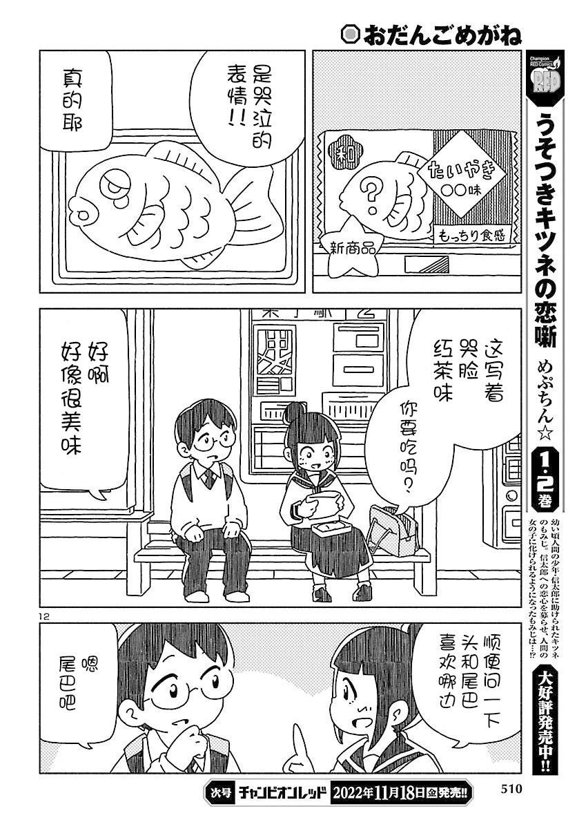 第12页