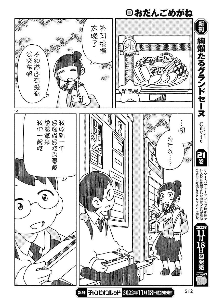 第14页