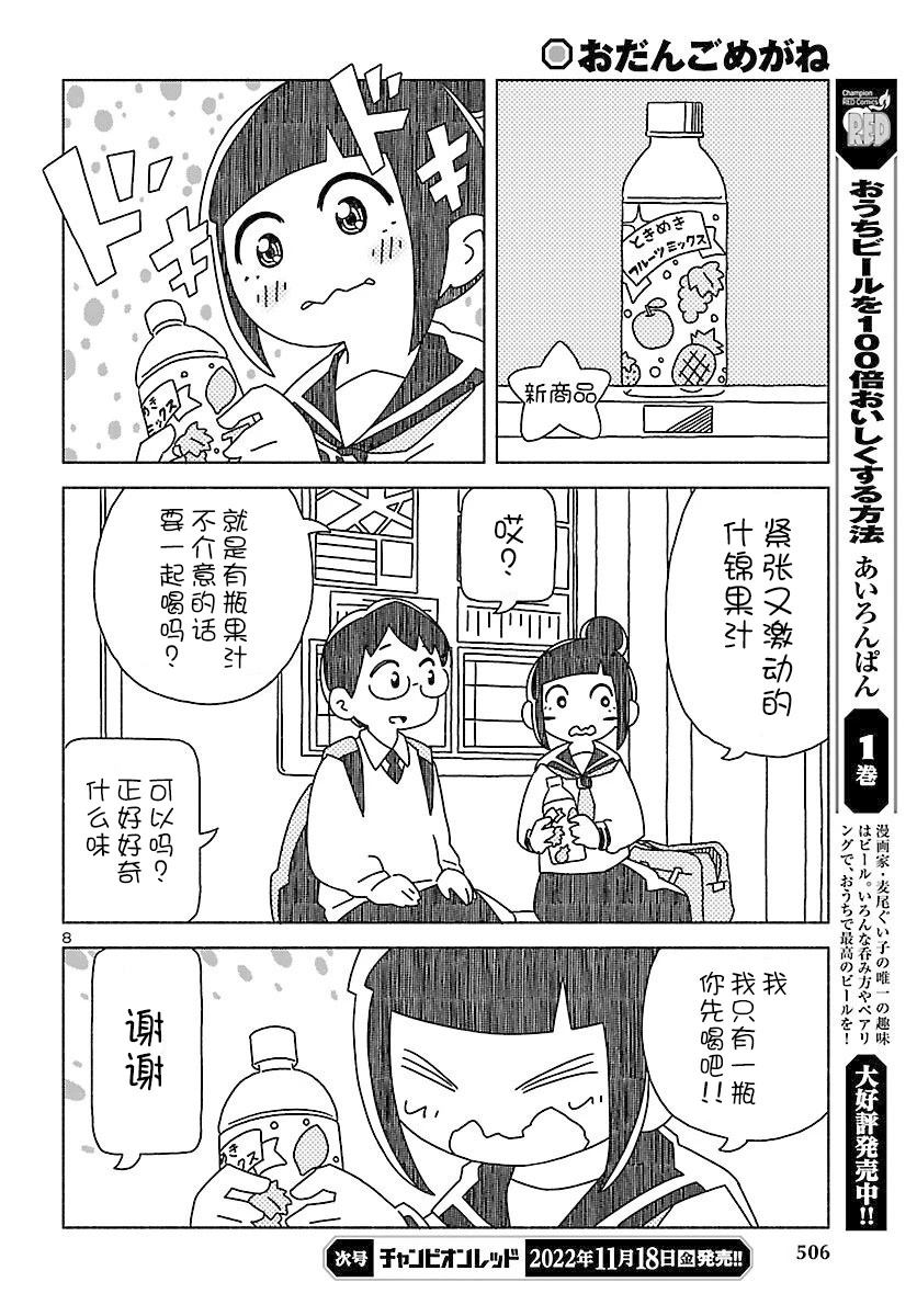 第8页