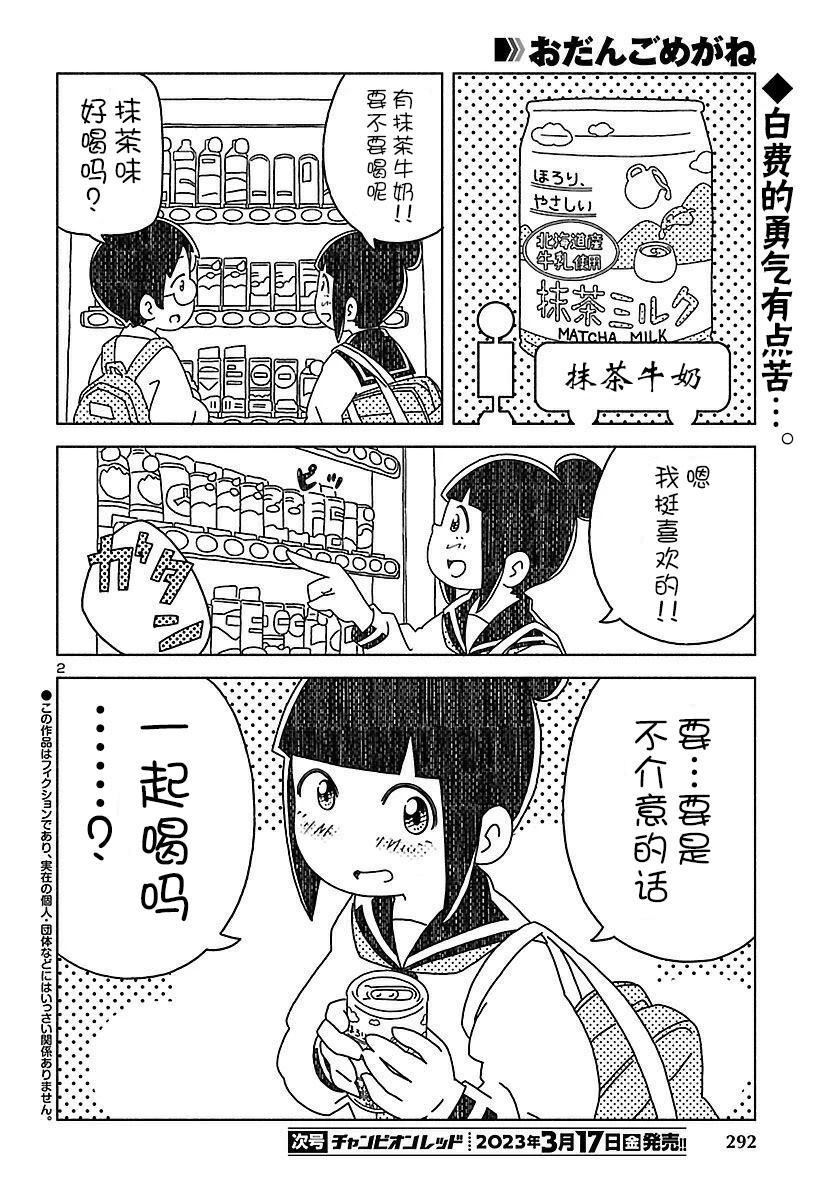 第2页