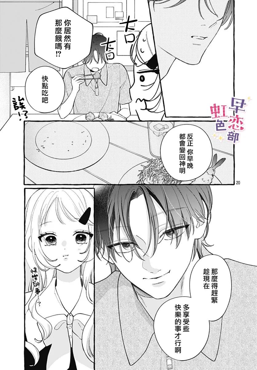 第20页