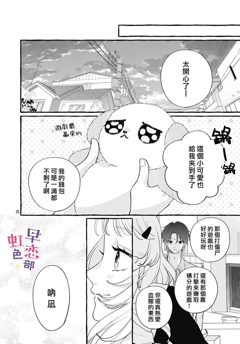 第25页