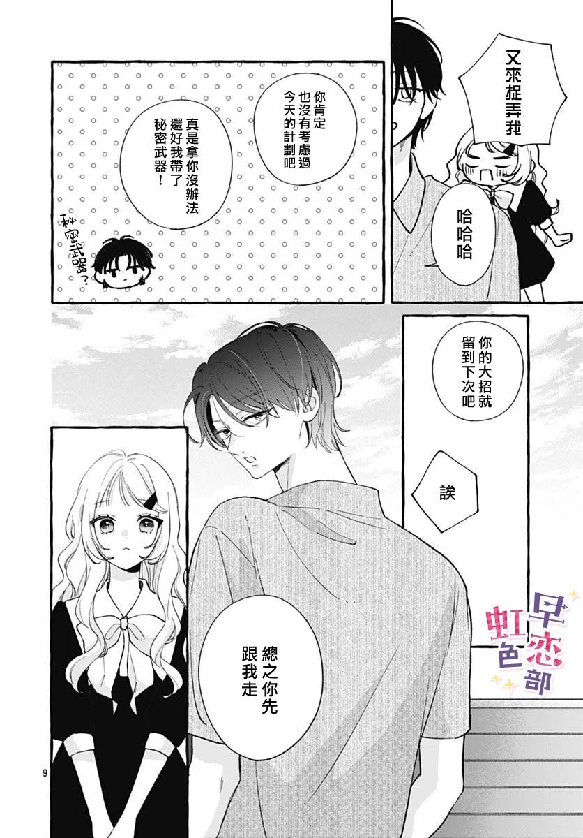 第9页