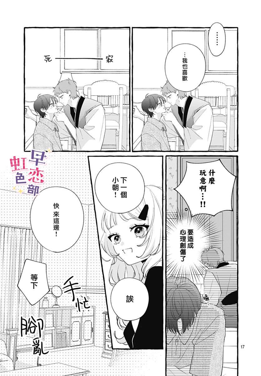 第17页