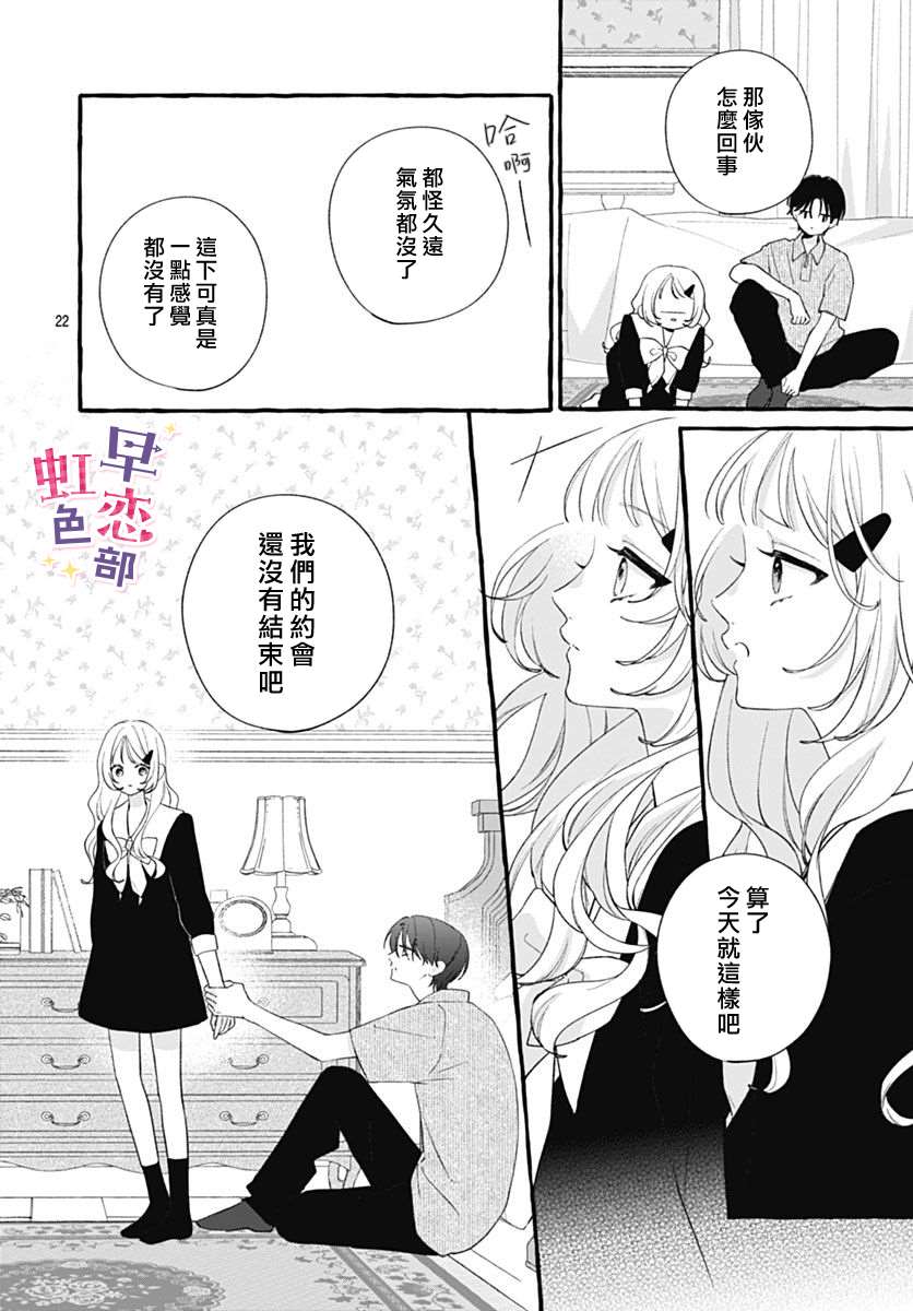 第22页