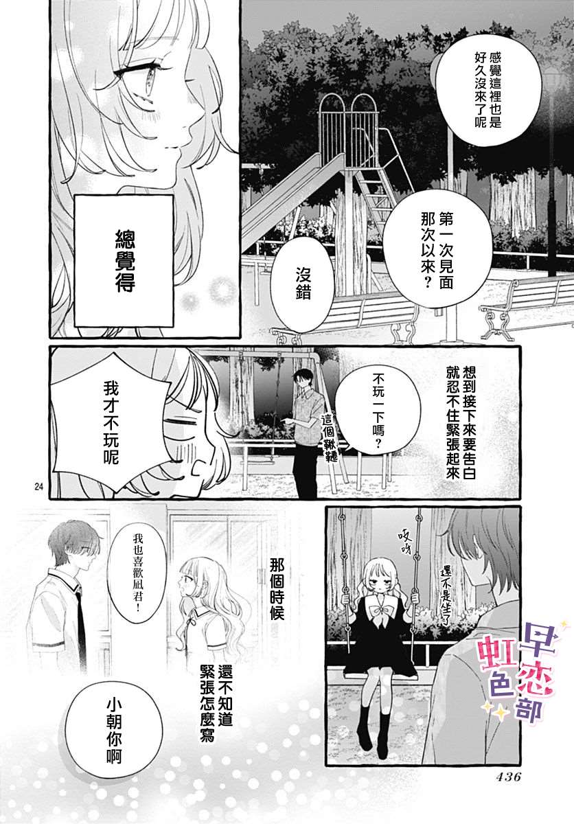 第24页