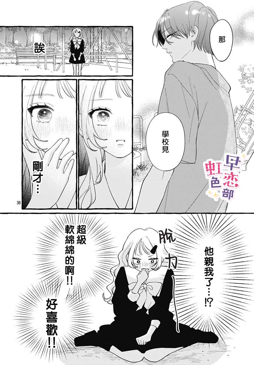第38页