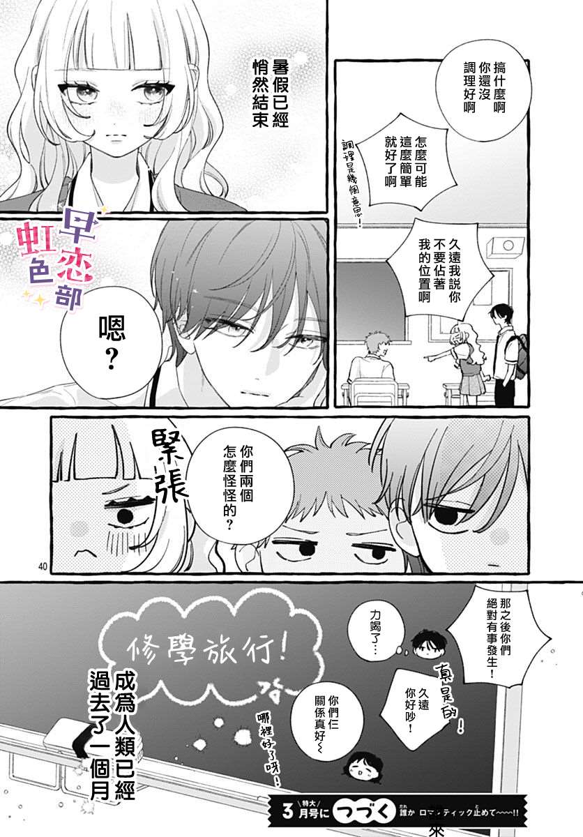 第40页