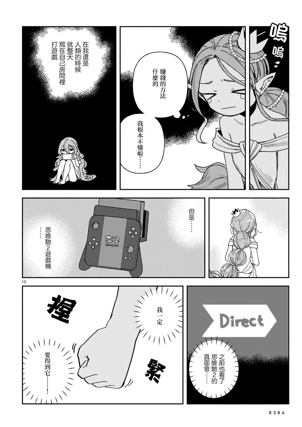 第12页