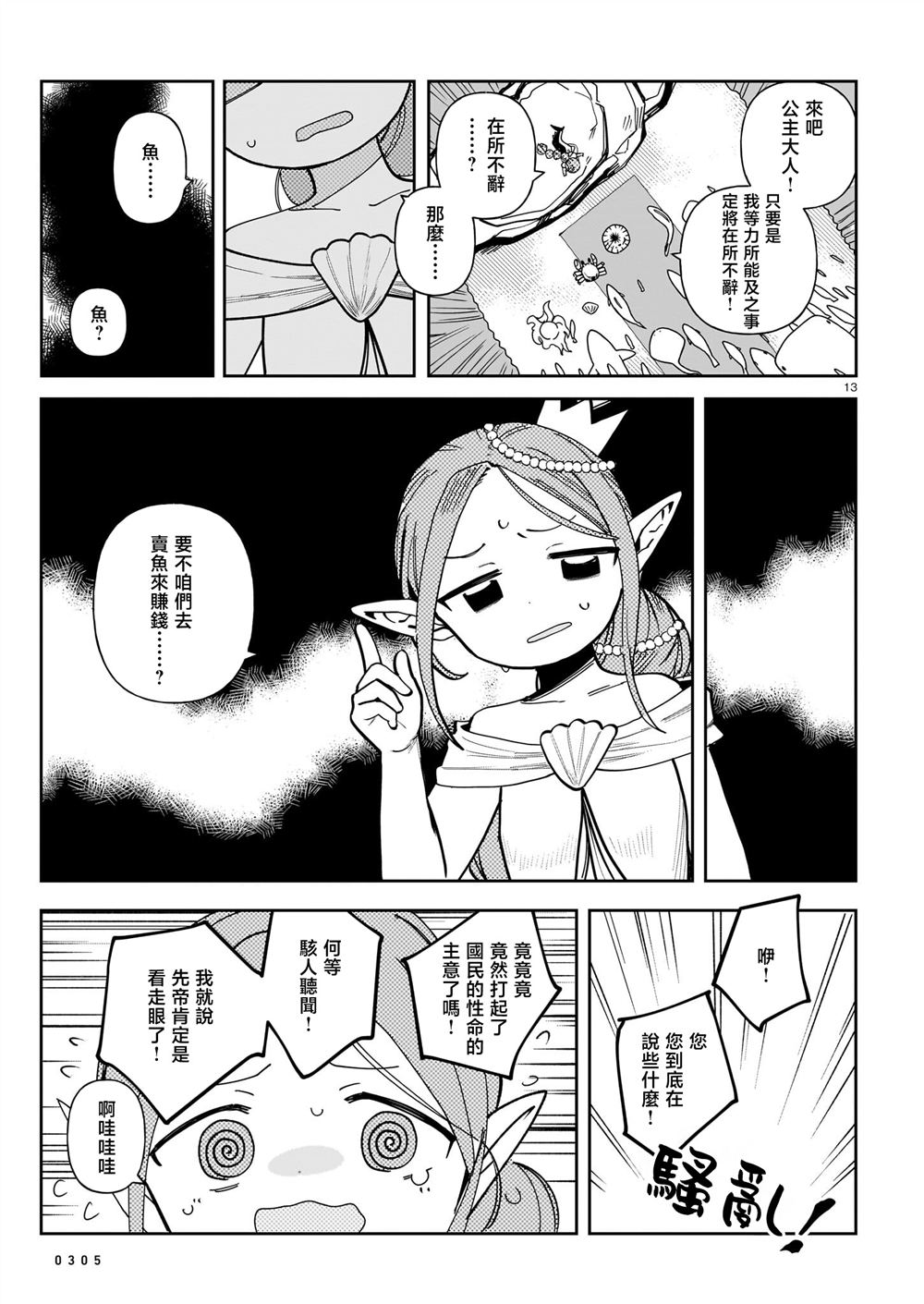 第13页