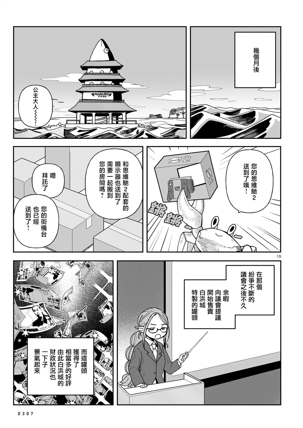 第15页