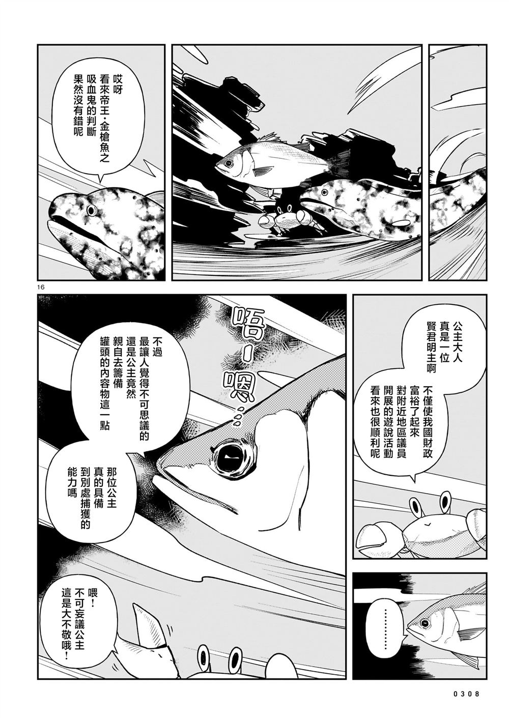 第16页
