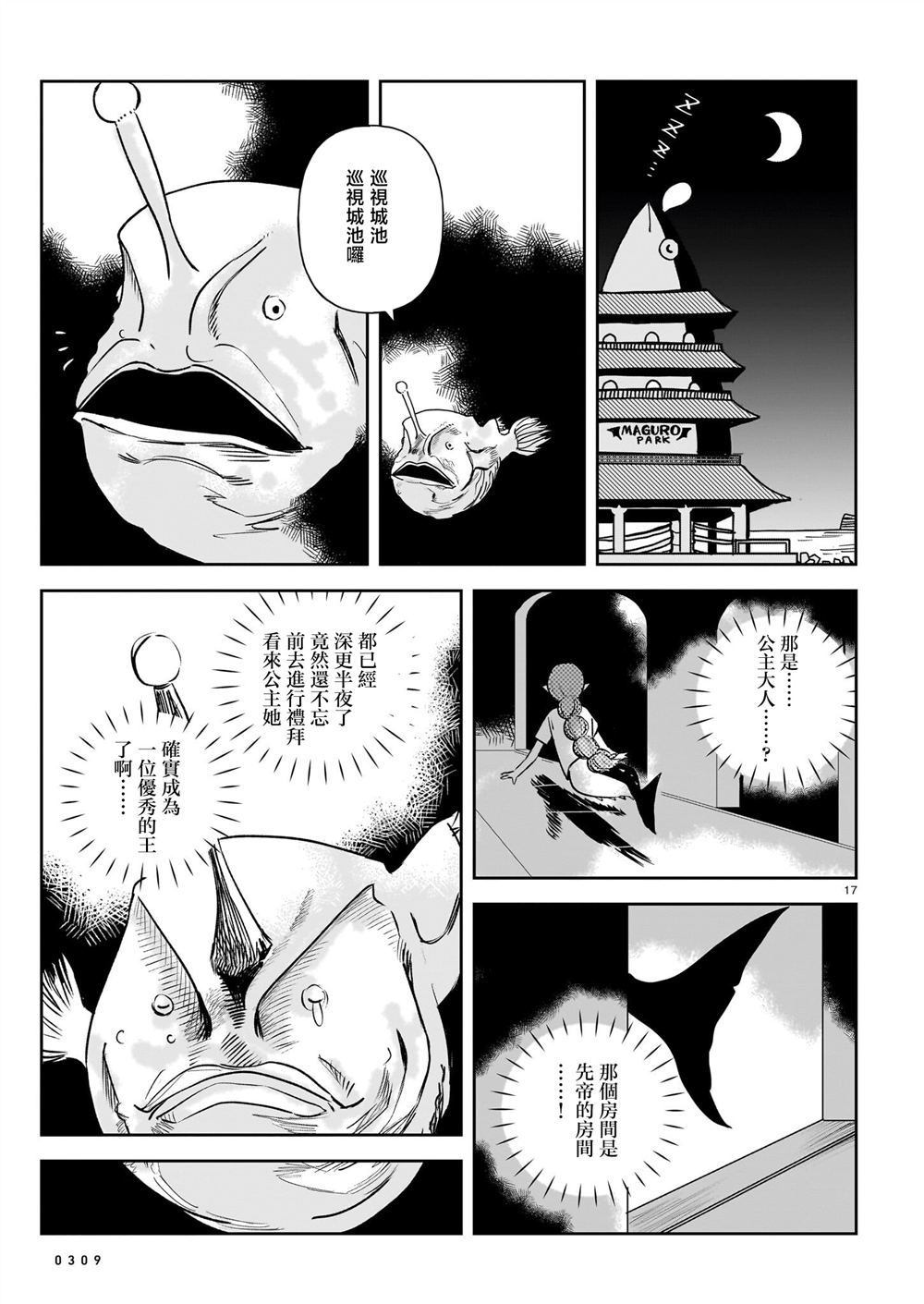 第17页