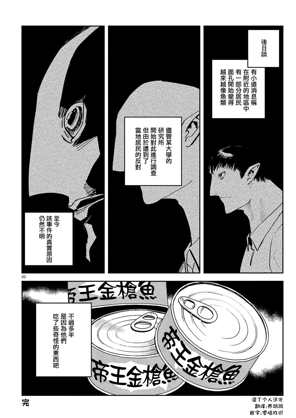 第20页