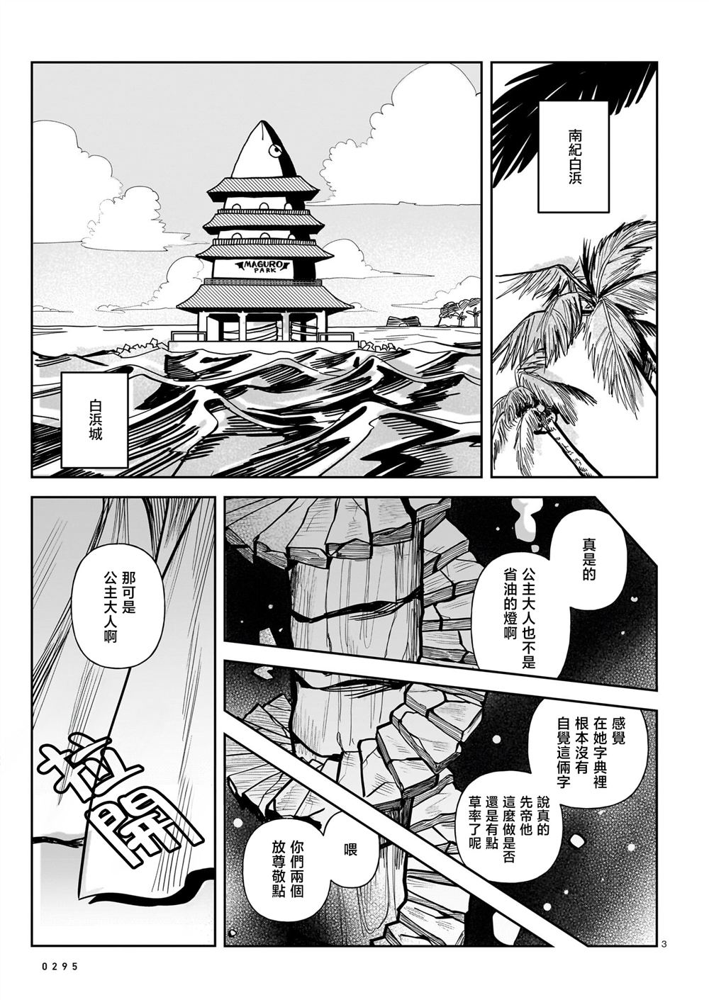 第3页