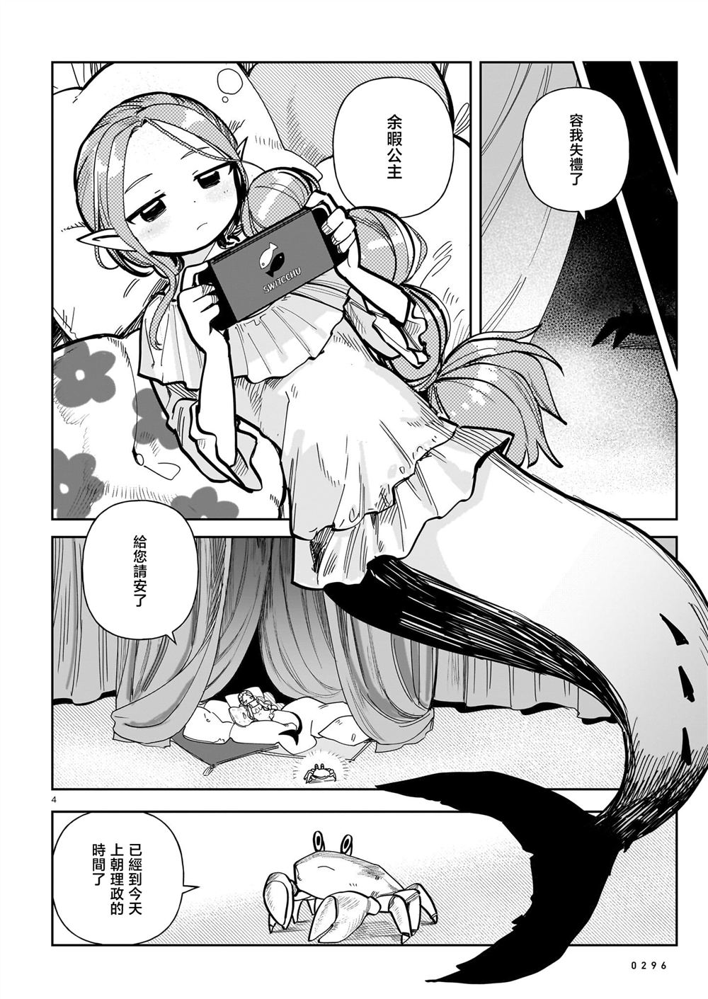 第4页