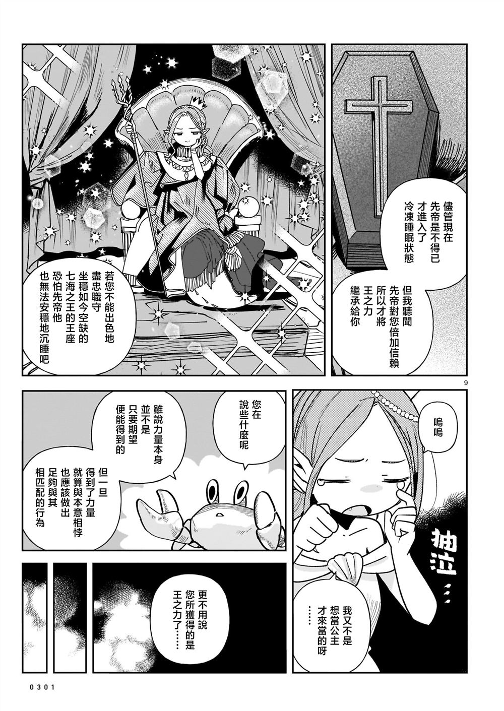 第9页